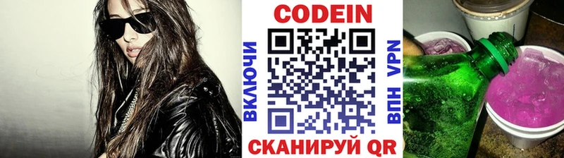 где можно купить   Гремячинск  Кодеиновый сироп Lean Purple Drank 