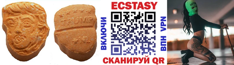 Ecstasy таблы Гремячинск
