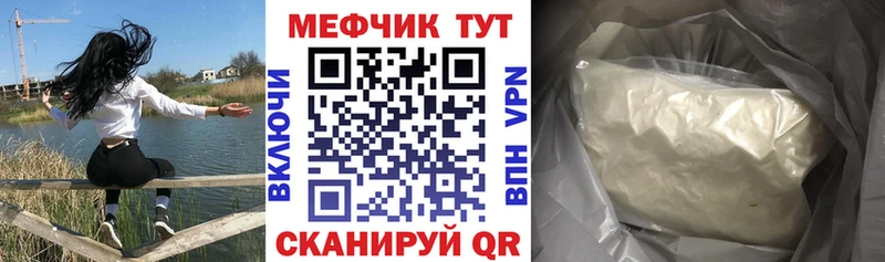 МЯУ-МЯУ mephedrone Гремячинск